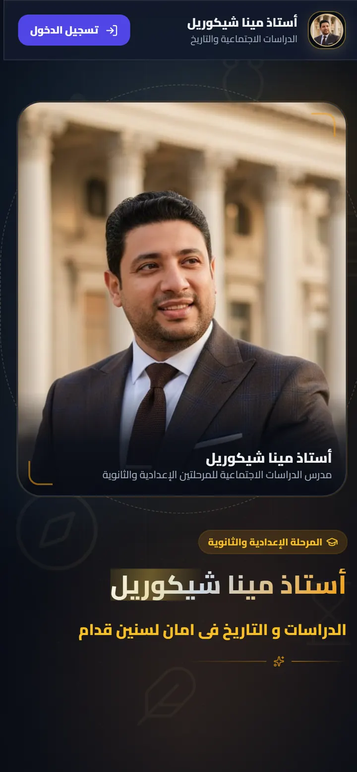 Mr. Mena Shicoril — phone interface
