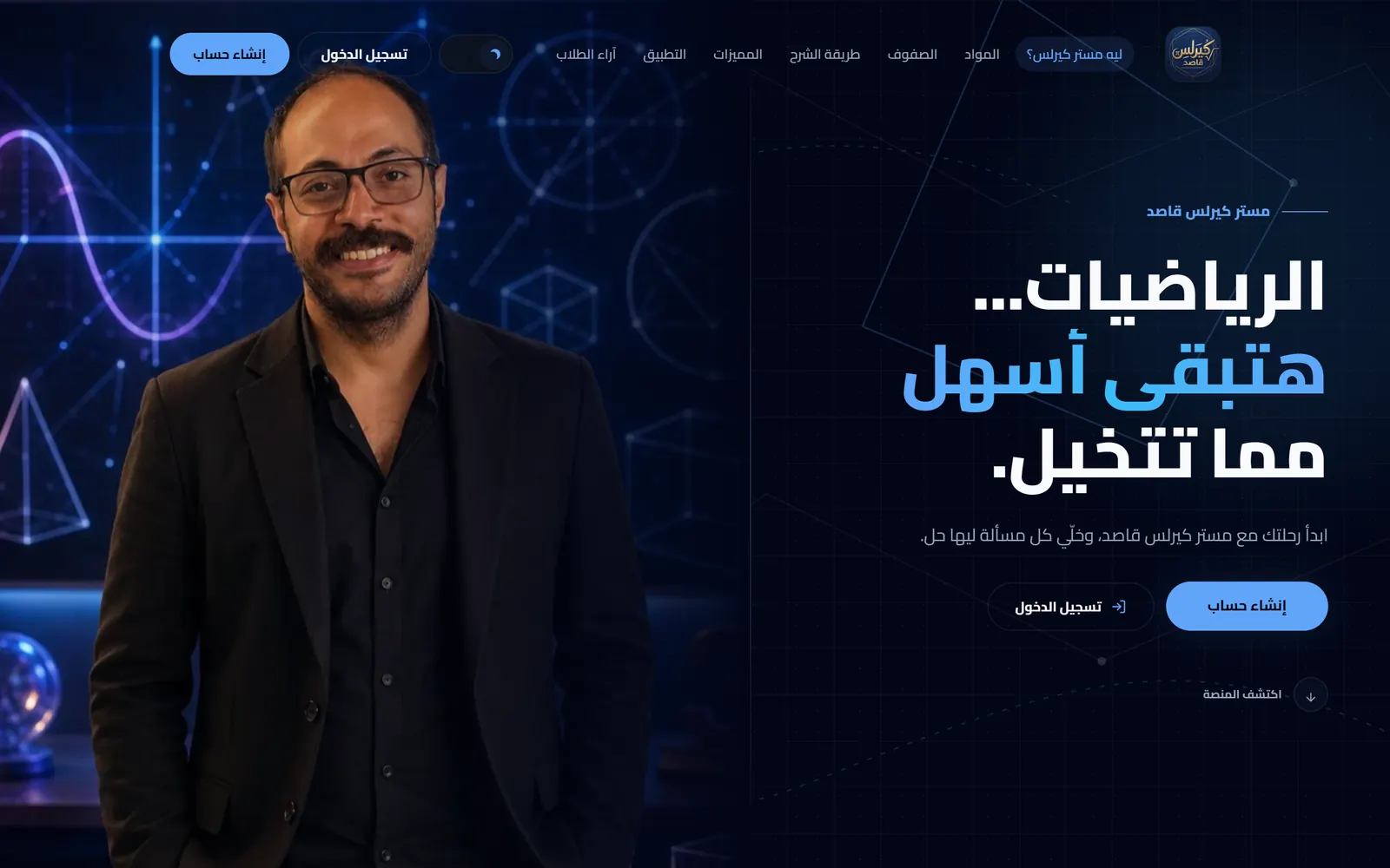 مستر كيرلس قاصد
