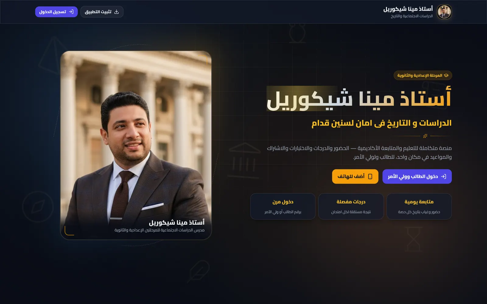 Mr. Mena Shicoril